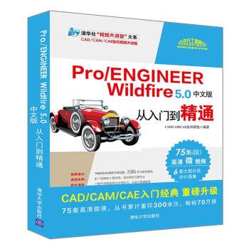 Pro/ENGINEER Wildfire 5.0İT(mn)ͨA硰ҕlváϵC