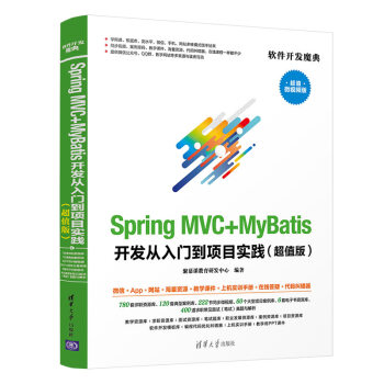 Spring MVC+MyBatis_l(f)T(xing)Ŀ(sh)`ֵ棩ܛ_l(f)ħ䣩