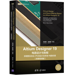 Altium Designer 19·O(sh)Ӌcư塪ԭD(yu)+PCBO(sh)Ӌ+·棨΢nҕl棩