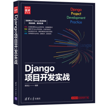 Django(xing)Ŀ_l(f)(sh)(zhn)r(sh)g(sh)δ