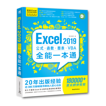 Excel 2019ʽ(sh)DVBAȫһͨ