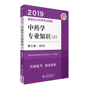 俼2020(gu)҈(zh)I(y)ˎԇÕ2019ˎ̲ (zh)I(y)ˎԇָ ˎW(xu)I(y)֪R(sh)߰棩