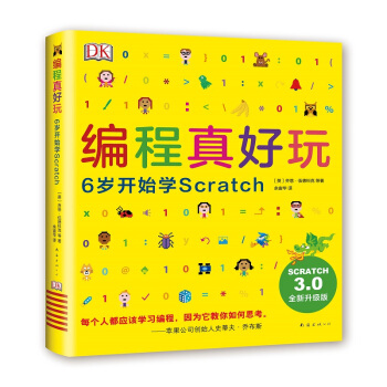 DK棺6q_(ki)ʼW(xu)Scratch2020棩(i)Ę(sh)ͯ(sh)