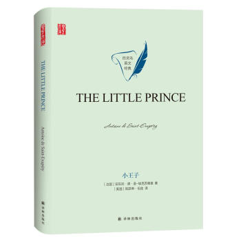 СTHE LITTLE PRINCEӢİ