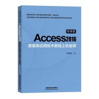 Access 2016쑪üg̳ϙCָ