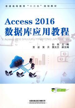 Access 2016(sh)쑪ý̳