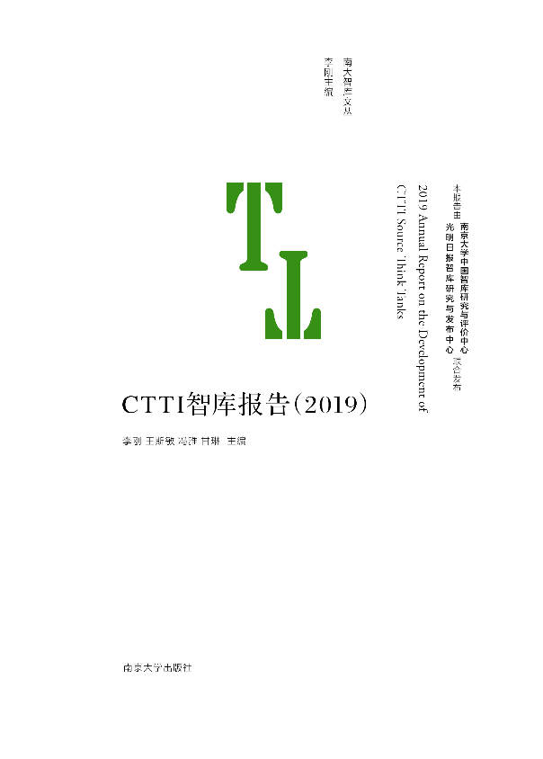 CTTIǎ(k)(bo)棨2019