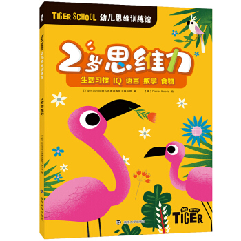 Tiger School׃˼SӖ^.2q˼S