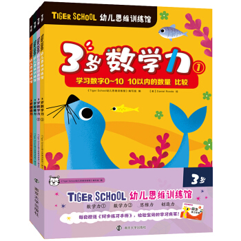 Tiger School׃˼SӖ(xn)^.3qȫ4(c)ٛ(zng)ͬ(x)փ(c)