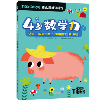 Tiger School׃˼SӖ^.4q(sh)W