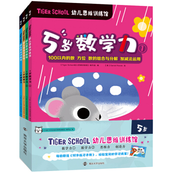 Tiger School׃˼SӖ(xn)^.5qȫ4ٛͬ(x)փԣ