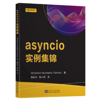 asyncio(sh)\