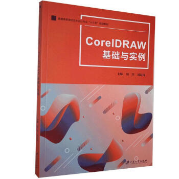 CorelDRAWAc