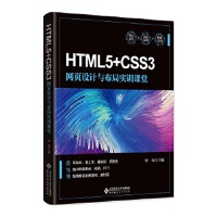 HTML5+CSS3W(wng)O(sh)Ӌ(j)c֌(sh)Ӗ(xn)n