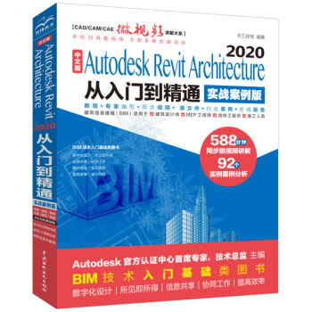 İAutodesk Revit Architecture 2020T(mn)ͨ(sh)(zhn)棩