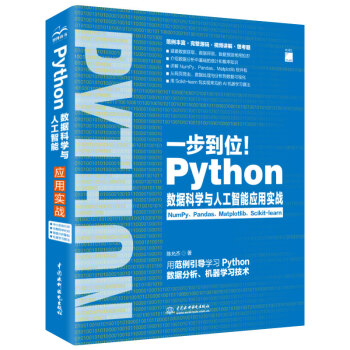 Python(sh)(j)ƌW(xu)c˹ܑ(yng)Ì(sh)(zhn)