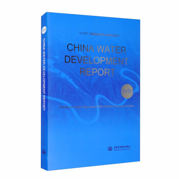 CHINA WATER DEVELOPMENT REPORT  2020