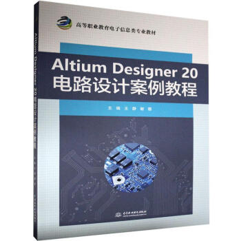 Altium Designer 20·O(sh)Ӌ̳