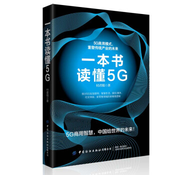 һx5G