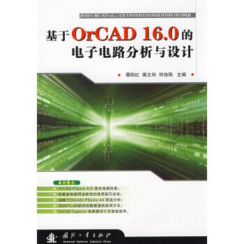 OrCAD16.0·cOӋ