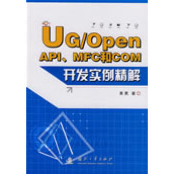 UG/Open APIMFCCOM̌⣨P