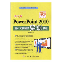 İPowerPoint 2010ʾĸӖ(xn)̳