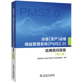 O(sh)䣨Ya(chn)\(yn)Sϵy(tng)PMS2.0(yng)ðنٴ