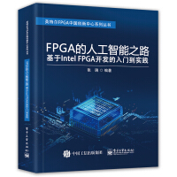 FPGA˹֮·:Intel FPGA_l(f)T(sh)`