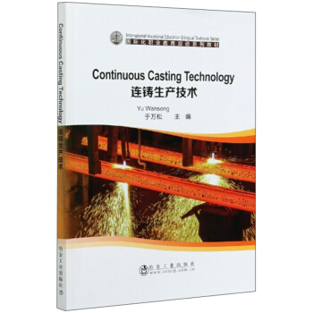 Continuous Casting Technology  BTa(chn)g(sh)