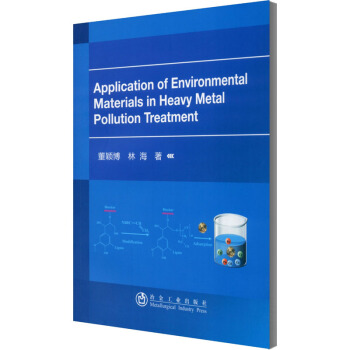 Application of Environmental Materials in Heavy Metal Pollution Treatment