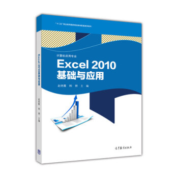 Excel 2010A(ch)c(yng)