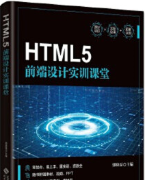 HTML5ǰO(sh)Ӌ(j)(sh)Ӗ(xn)n