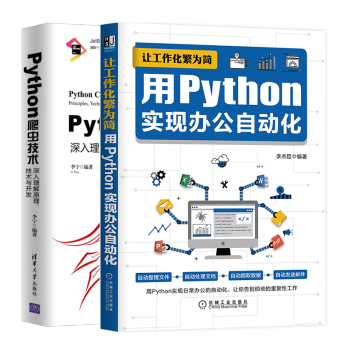 ׌麆(jin)python(sh)F(xin)kԄ(dng)+Pythonxg(sh)ԭg(sh)c_(ki)l(f)