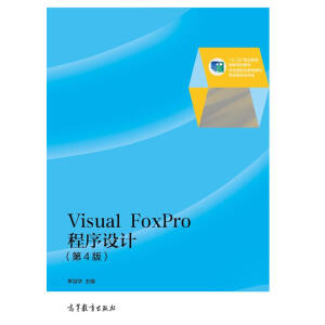 Visual FoxProO(sh)Ӌ4棩ٛnӽ̰