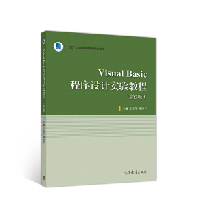 Visual BasicO(sh)Ӌ̳̣2棩