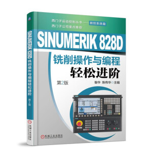 SINUMERIK 828DcpMA2棩