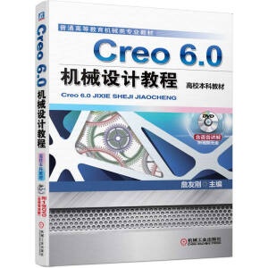 Creo 6.0C(j)еO(sh)Ӌ̳̣Уƽ̲ģ