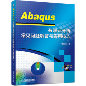 Abaqus ԪҊ}cü