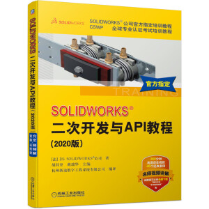 SOLIDWORKS _(ki)l(f)cAPI̳̣2020棩