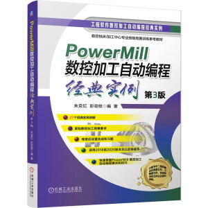 PowerMill (sh)ؼӹԄ(dng)̽(jng)䌍(sh) 3