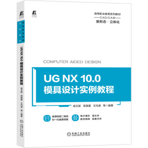 UG NX 10.0 ģO(sh)Ӌ̳̣68̌W(xu)ҕlSaֱ^