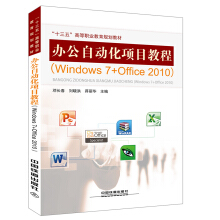 kԄӻĿ̳̣Windows 7+Office 2010