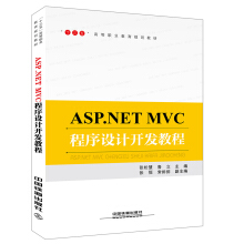 ASP.NET MVCOӋ_l(f)̳