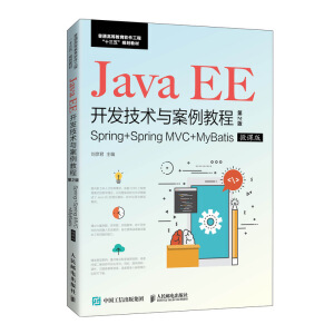 Java EE_l(f)gc̳̣2棩