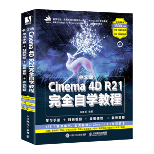 İCinema 4D R21ȫԌW̳