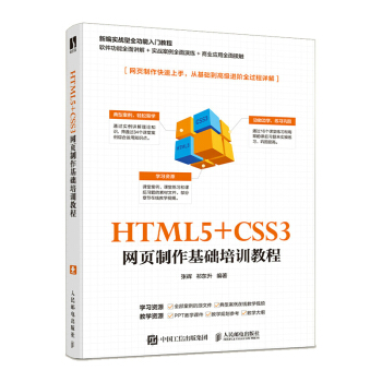 HTML5+CSS3 W(wng)(y)A(ch)Ӗ(xn)̳