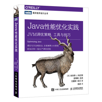 Java܃(yu)(sh)` JVM{(dio)(yu) c