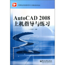 AutoCAD 2008ϙCָ(do)c(x)Ca