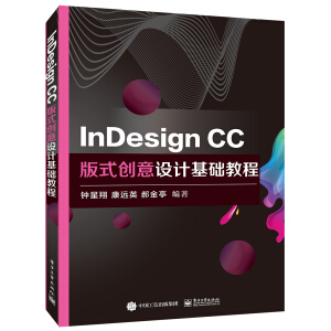 InDesign CCʽ(chung)O(sh)ӋA(ch)̳