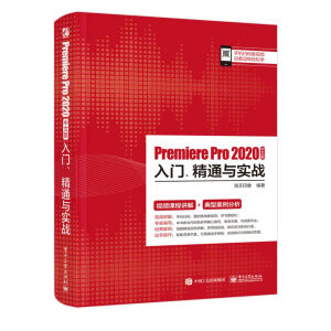 Premiere Pro 2020İTͨc(sh)(zhn)